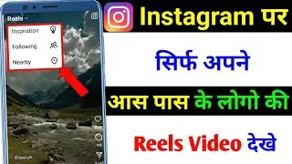 Instagram Par Apne Aas Pass Ke Logon Ko Kaise Dhunde | Apne Aas Pass Ke Instagram Id Kaise Pata Kare