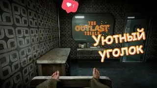Комната отдыха 