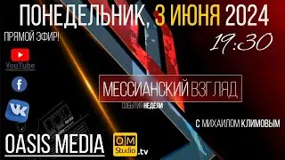 Информационно-Аналитическая программа 