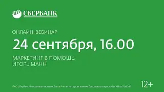 Маркетинг в помощь