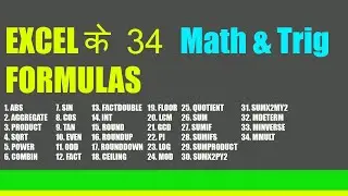 Excel math and trig formulas in hindi,Excel math and trig function in hindi