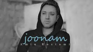 Amin Rostami - Joonam  | امین رستمی - جونم