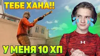ЗАТРОЛИЛ МАМОНТА В БИТВЕ, НО У МЕНЯ 10 ХП STANDOFF 2