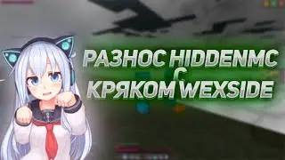 разнос вексайд + слив кфг