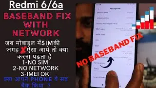 MI 6A insert Sim | No Service Baseband unknown get imei||All Problem Solution||6a unable to get imei