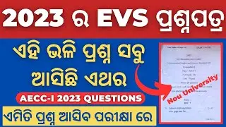 +3 EVS 2023 ରେ ଆସିଥିବା Questions Paper ର ଆଲୋଚନା || NOU University 🔥