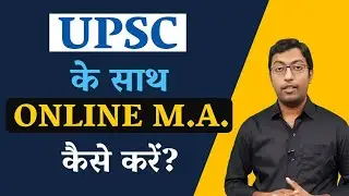 How to do Online M.A Program with UPSC ? || UPSC के साथ Online MA कैसे करें ? || Guru Chakachak