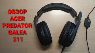 ИГРОВЫЕ НАУШНИКИ ACER PREDATOR GALEA 311 ОБЗОР + ТЕСТ МИКРОФОНА