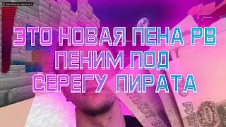 САМЫЙ ЛУЧШИЙ БЕСПЛАТНЫЙ ЧИТ Resilent Client / ОБХОД REALLYWORLD / 1.16.5