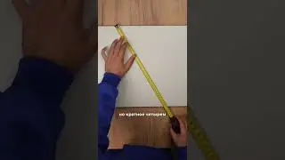 Лайфхак с рулеткой. Как разделить доску на равные части? #стройхак #рулетка #diy