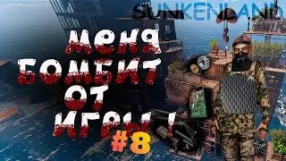 База работорговцев - Выживание в Sunkenland #8