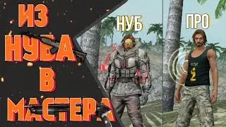 🔥TIPS FOR BEGINNERS! HOW TO BECOME A PRO? | Free Fire / Фри Фаер🔥