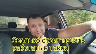 Осгоп для такси Кто извлекает выгоду /Цена страховки для работы в такси #такси #уфа #яндекс
