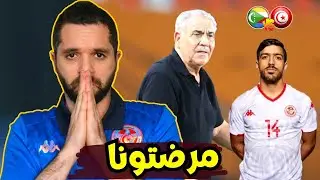 منتخب تونس يجلط الشعب التونسي بعد التعادل أما جزر القمر بأداء مذل. يا البنزرتي أكرم لحيتك بيدك 😡