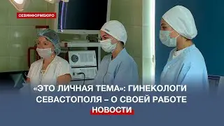 История медицинского подвига: 100 лет в Горбольнице №1 работает отделение гинекологии