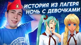МОЯ ДЕТСКАЯ ИСТОРИЯ ИЗ ЛАГЕРЯ