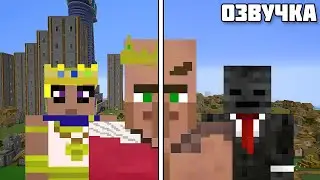 Я СТАЛ КОРОЛЕМ В Minecraft ДЕРЕВНИ Озвучка На Русском