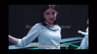 [RUS SUB] EVERGLOW - FIRST