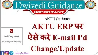 aktu erp e mail id change | how to change e mail id in aktu erp | aktu erp | aktu e mail id change