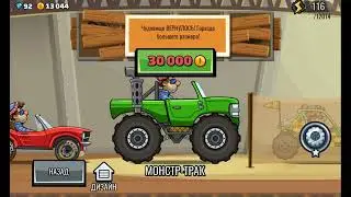 Играем в HCR2. Часть 2.