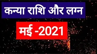 Kanya Rashi May 2021