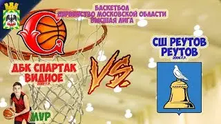 ДБК Спартак г. Видное vs. СШ Реутов/ Баскетбол/ Первенство МО. Высшая лига