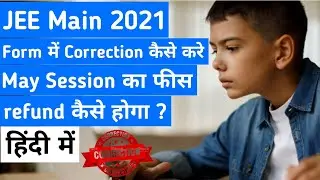 JEE Main 2021 Form Correction (Open) ​- Registration process begins, Exam City Change