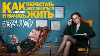 кис-кис - когда я умру