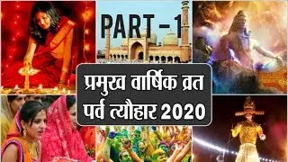 New Year 2020 Festivals (January - March 2020) Festivals of New Year 2020