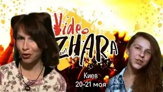 ВидеоЖара 2017 купить билеты ✌ Самый крутой блогерский фест