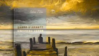 [Озвучка by SZ] Озвучка фанфика по BTS - Gassa d'amante — королева узлов_Sabina Tikho. 1. ПРОМО