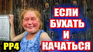 Ускоряет ли АЛКОГОЛЬ прокачку НАВЫКОВ? ● Русская Рыбалка 4 | РР4