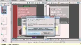 Как распознать PDF в Word