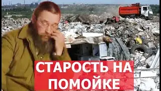 Герман Стерлигов о своей пенсии