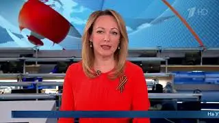 Выпуск новостей в 10-00 от 4 мая 2025 года. Новости. Первый канал