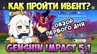 НОВЫЙ ИВЕНТ 
