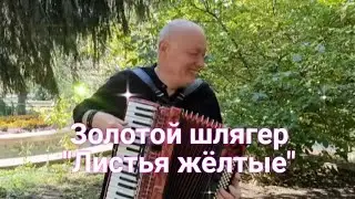 🔥🔥🔥 Эта Песня из СССР просто Разрывала все Танцплощадки!!!💥
