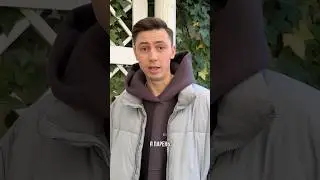 А я паре… 