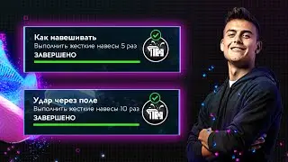 ADIDAS GMR - ПРОШЕЛ КВЕСТЫ!! - КАК РАБОТАЕТ и КАК ИГРАТЬ Обзор - FIFA MOBILE 20: Review Pack Insoles