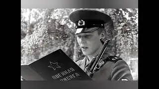Уезжают домой дембеля. Служба в Советской армии.