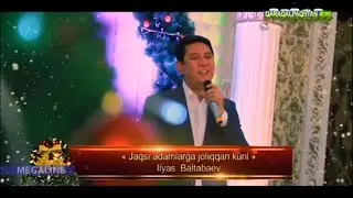 Ilyas Baltabaev - Jaqsı adamlarǵa 2021 Jańa jıl keshesi