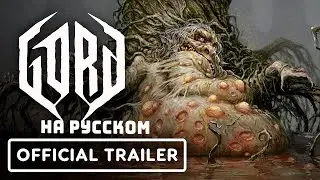 Горд Официальный тизер кинематографической истории Gord - Official Cinematic Story Teaser НА РУССКОМ
