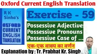 Oxford Current English Translation Ex 59 | आसान वर्णन | Advanced learner's exercise
