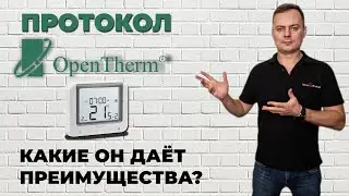 Протокол OpenTherm | Настройка комнатного термостата Salus RT 520 RF