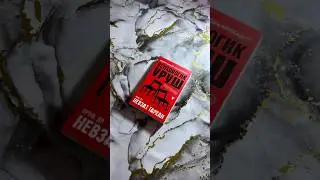 Psixologik urush  (Nevzat Tarxan) 