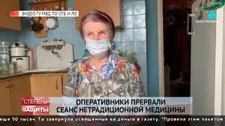 Фокус с исчезновением денег. Как мошенники «снимали порчу» с пенсионеров за сотни тысяч рублей.
