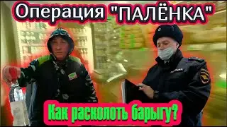 Опасно для здоровья! Операция 