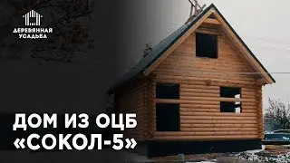 Компактная баня из бревна с мансардой по типовому проекту!