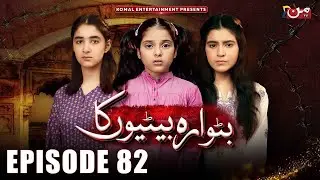 Butwara Betiyoon Ka - Episode 82 | Samia Ali Khan - Rubab Rasheed - Wardah Ali | MUN TV Pakistan