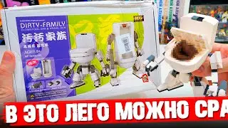 УНИТАЗ ИЗ ЛЕГО! НО КЕКАТЬ ТУДА НЕ НАДО!
